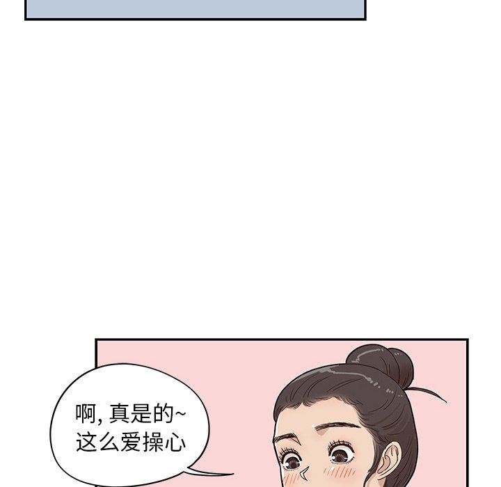 [韩国漫画] 去他的女校 剧情,巨乳大奶,女学生#[101P]-69