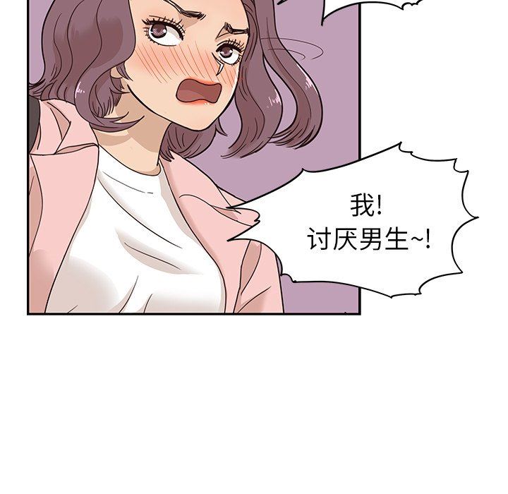 [韩国漫画] 去他的女校 剧情,巨乳大奶,女学生#[101P]-7