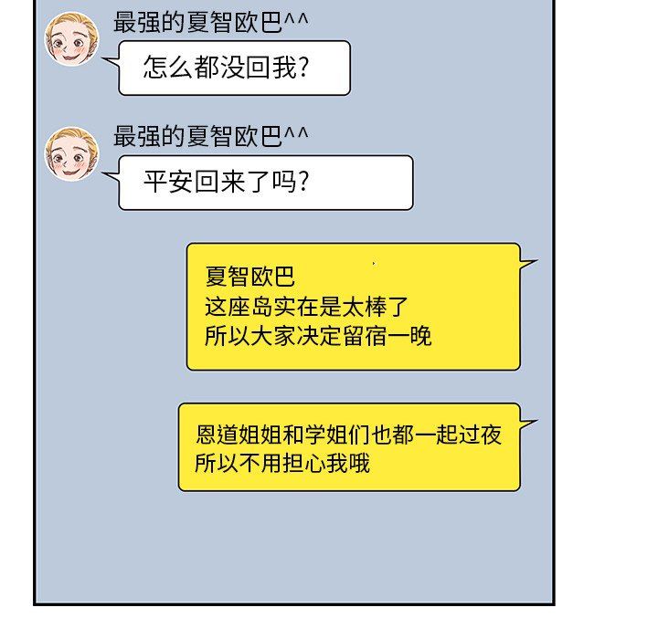 [韩国漫画] 去他的女校 剧情,巨乳大奶,女学生#[101P]-71