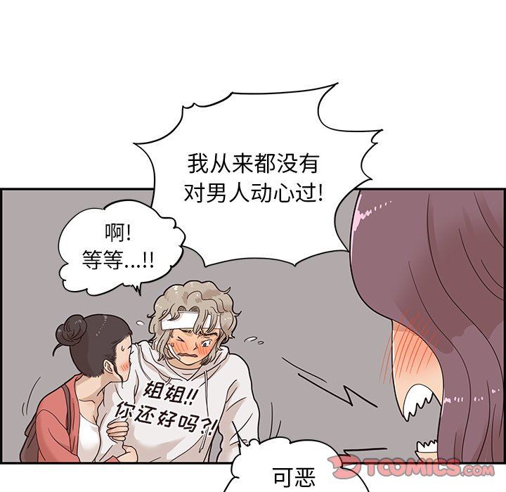 [韩国漫画] 去他的女校 剧情,巨乳大奶,女学生#[101P]-8