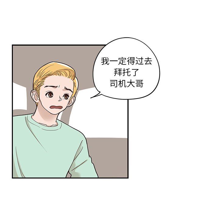 [韩国漫画] 去他的女校 剧情,巨乳大奶,女学生#[101P]-96