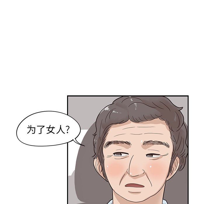 [韩国漫画] 去他的女校 剧情,巨乳大奶,女学生#[101P]-97