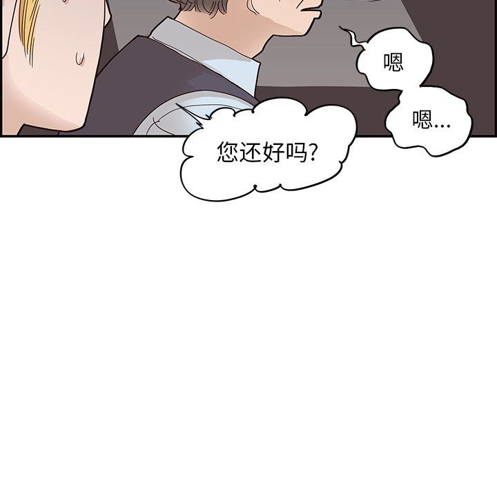[韩国漫画] 去他的女校 剧情,巨乳大奶,女学生#[103P]-100
