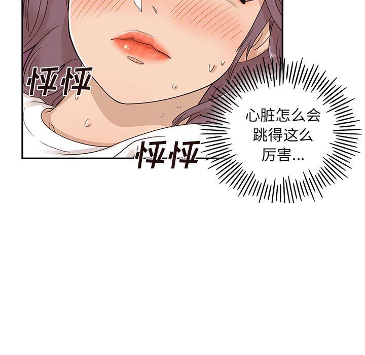 [韩国漫画] 去他的女校 剧情,巨乳大奶,女学生#[103P]-13