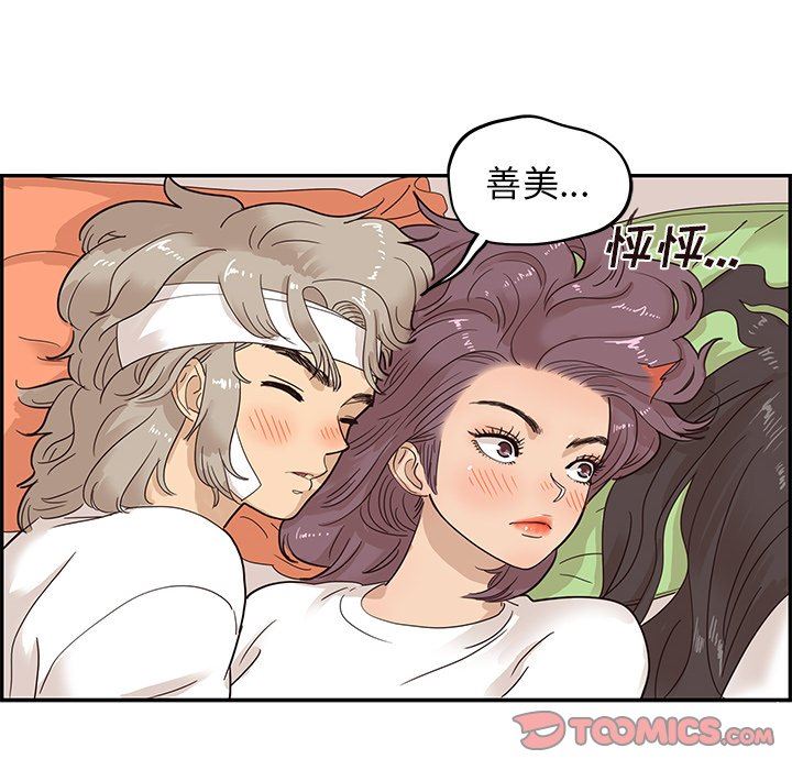 [韩国漫画] 去他的女校 剧情,巨乳大奶,女学生#[103P]-14