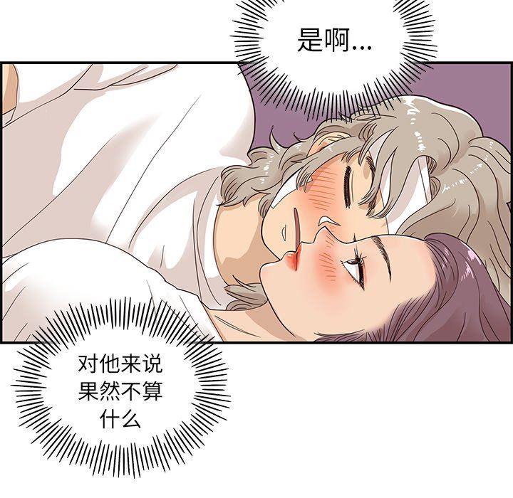 [韩国漫画] 去他的女校 剧情,巨乳大奶,女学生#[103P]-17