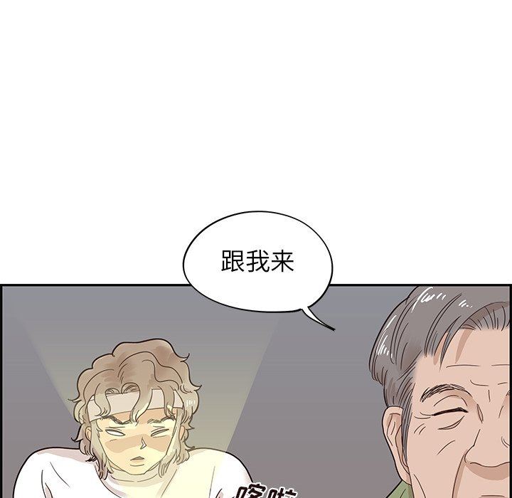[韩国漫画] 去他的女校 剧情,巨乳大奶,女学生#[103P]-93