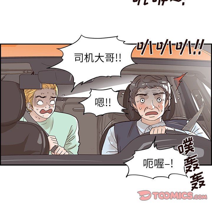[韩国漫画] 去他的女校 剧情,巨乳大奶,女学生#[103P]-98