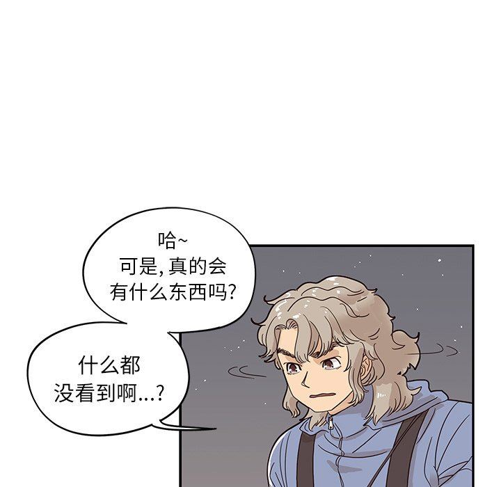 [韩国漫画] 去他的女校 剧情,巨乳大奶,女学生#[105P]-15