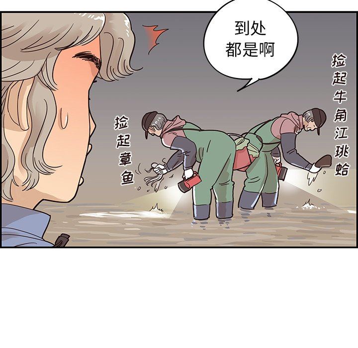 [韩国漫画] 去他的女校 剧情,巨乳大奶,女学生#[105P]-17