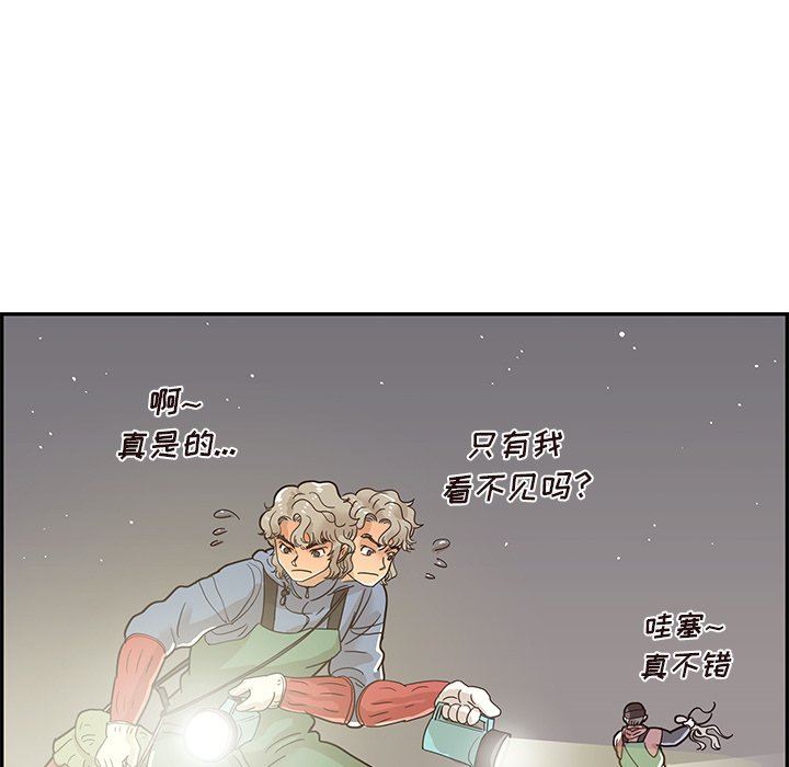 [韩国漫画] 去他的女校 剧情,巨乳大奶,女学生#[105P]-18