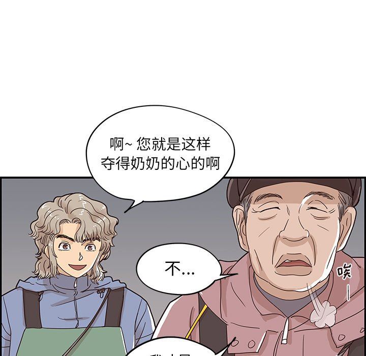 [韩国漫画] 去他的女校 剧情,巨乳大奶,女学生#[105P]-35