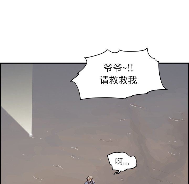 [韩国漫画] 去他的女校 剧情,巨乳大奶,女学生#[105P]-57