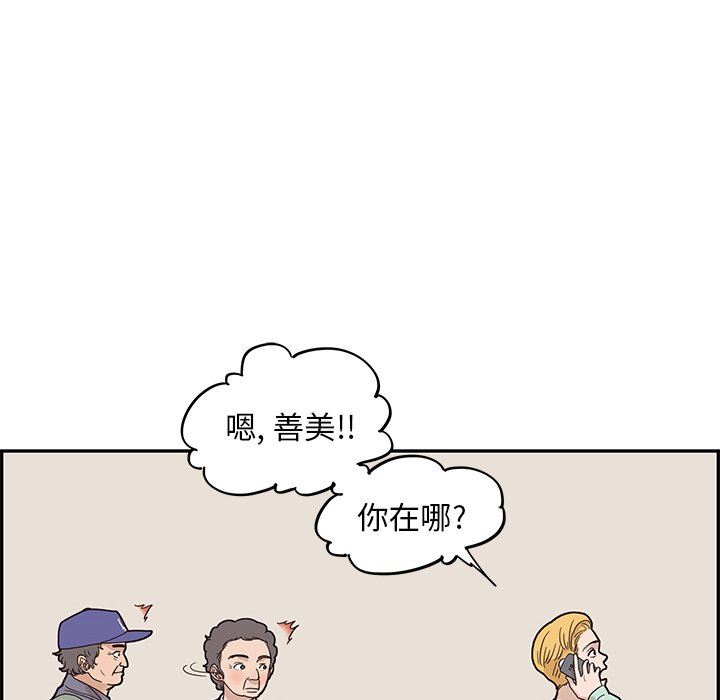 [韩国漫画] 去他的女校 剧情,巨乳大奶,女学生#[105P]-85