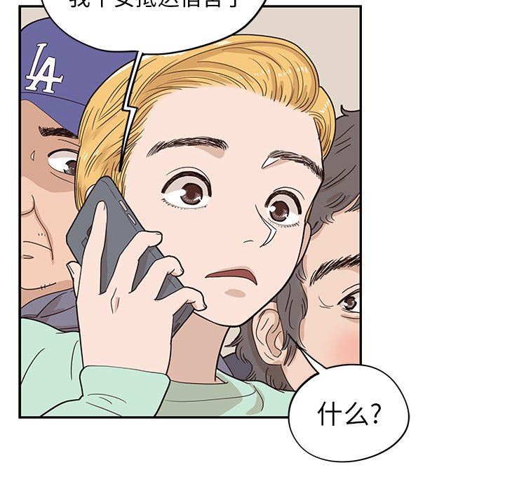 [韩国漫画] 去他的女校 剧情,巨乳大奶,女学生#[105P]-87