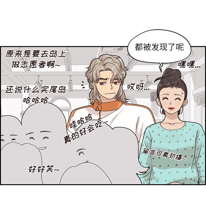 [韩国漫画] 去他的女校 剧情,巨乳大奶,女学生#[105P]-99