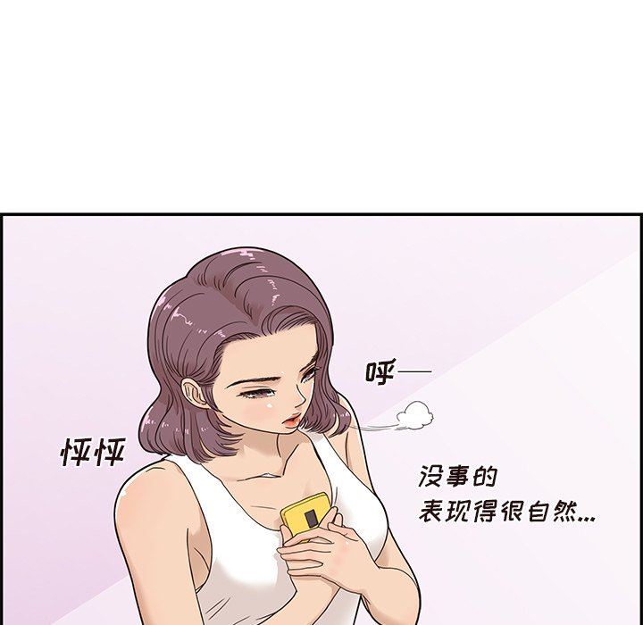 [韩国漫画] 去他的女校 剧情,巨乳大奶,女学生#[93P]-11
