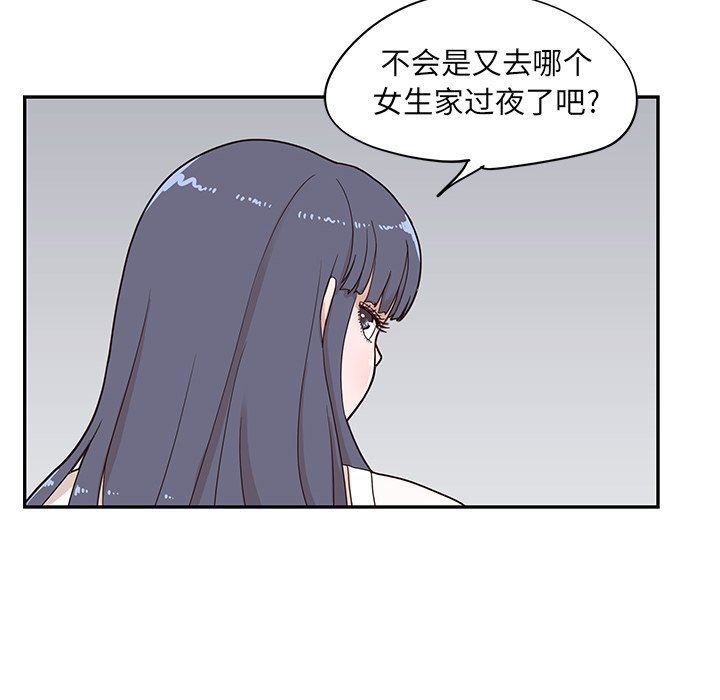 [韩国漫画] 去他的女校 剧情,巨乳大奶,女学生#[93P]-21