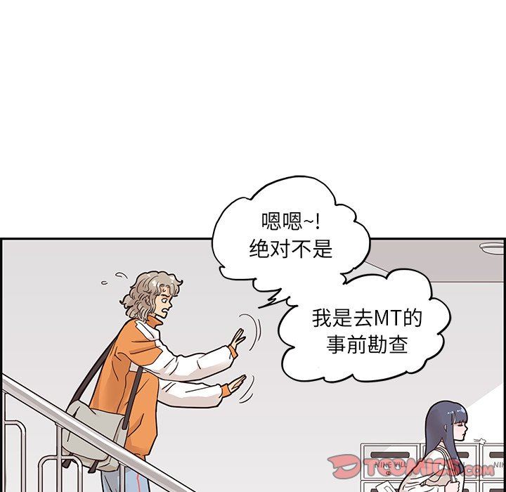 [韩国漫画] 去他的女校 剧情,巨乳大奶,女学生#[93P]-22