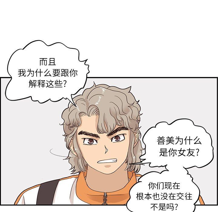 [韩国漫画] 去他的女校 剧情,巨乳大奶,女学生#[93P]-49