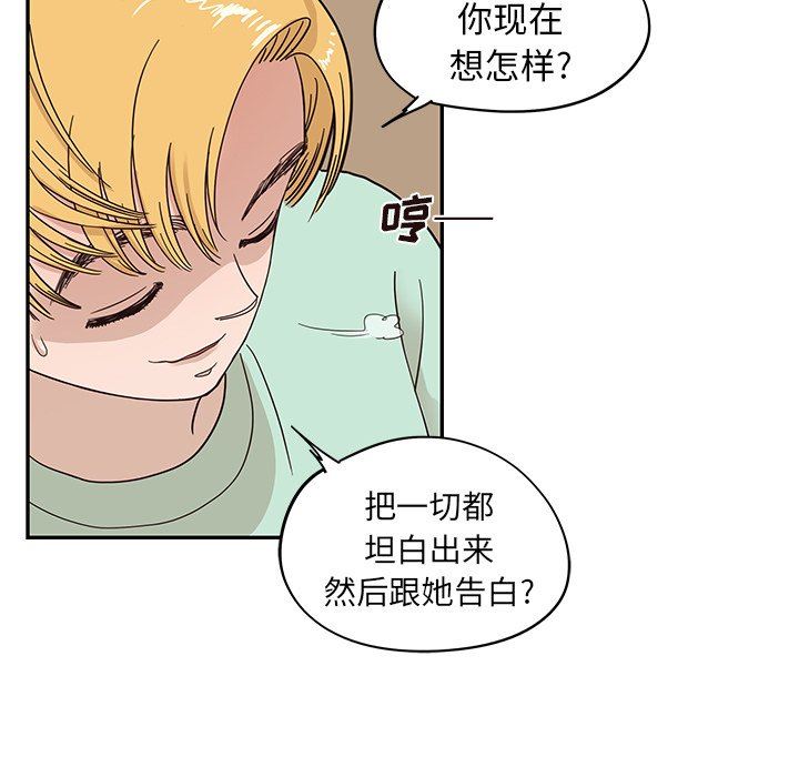 [韩国漫画] 去他的女校 剧情,巨乳大奶,女学生#[93P]-55