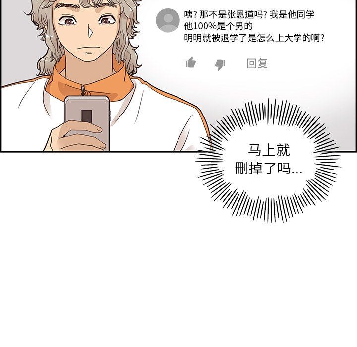 [韩国漫画] 去他的女校 剧情,巨乳大奶,女学生#[93P]-76