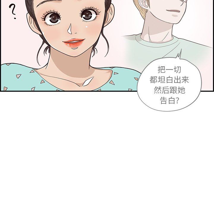 [韩国漫画] 去他的女校 剧情,巨乳大奶,女学生#[93P]-81