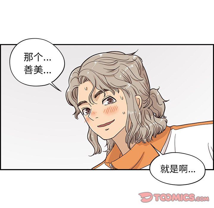 [韩国漫画] 去他的女校 剧情,巨乳大奶,女学生#[93P]-82