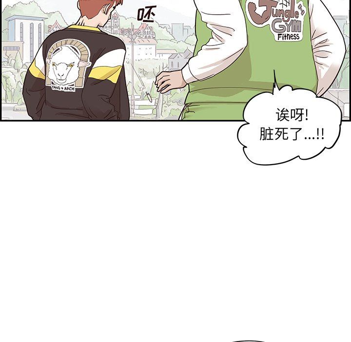 [韩国漫画] 去他的女校 剧情,巨乳大奶,女学生#[93P]-87