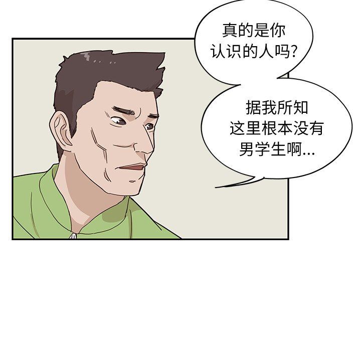 [韩国漫画] 去他的女校 剧情,巨乳大奶,女学生#[93P]-88