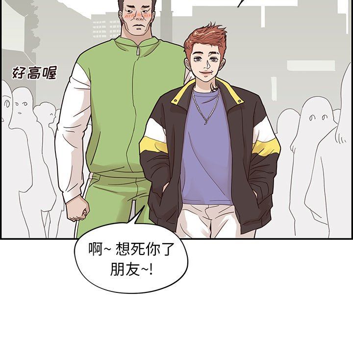 [韩国漫画] 去他的女校 剧情,巨乳大奶,女学生#[93P]-91