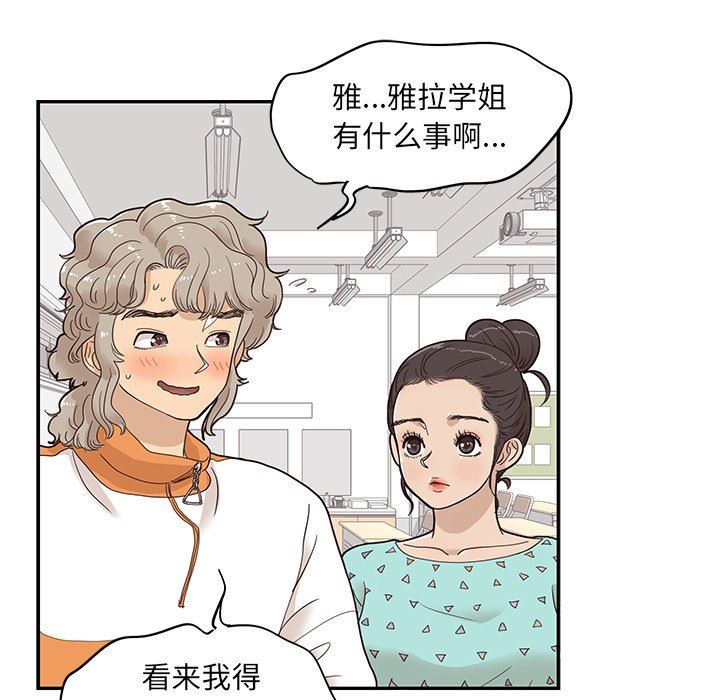 [韩国漫画] 去他的女校 剧情,巨乳大奶,女学生#[102P]-28