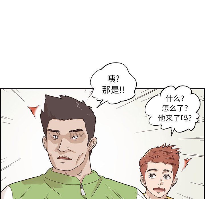 [韩国漫画] 去他的女校 剧情,巨乳大奶,女学生#[102P]-75