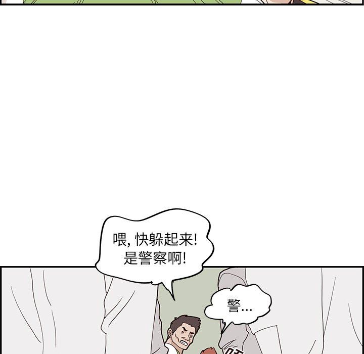 [韩国漫画] 去他的女校 剧情,巨乳大奶,女学生#[102P]-76