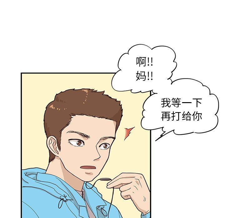[韩国漫画] 去他的女校 剧情,巨乳大奶,女学生#[102P]-84