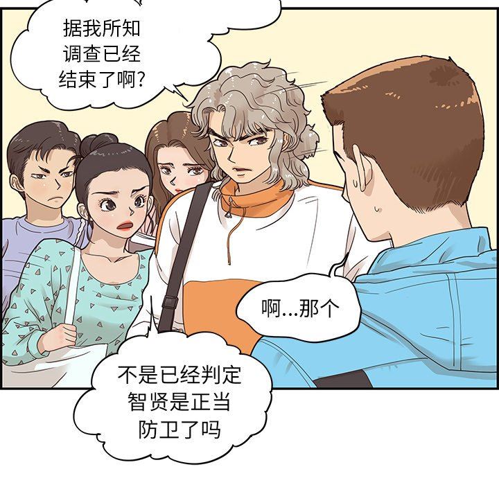 [韩国漫画] 去他的女校 剧情,巨乳大奶,女学生#[102P]-91