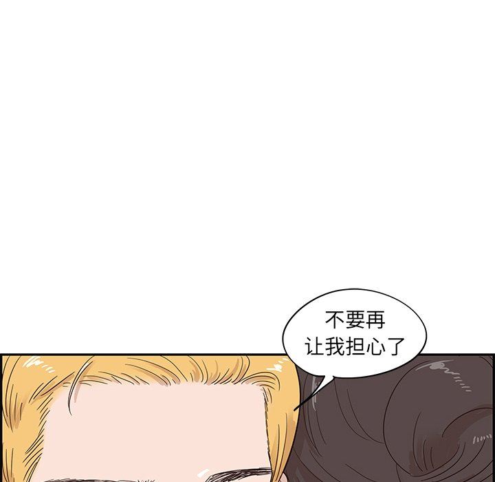 [韩国漫画] 去他的女校 剧情,巨乳大奶,女学生#[102P]-99