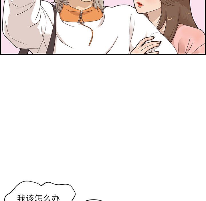 [韩国漫画] 去他的女校 剧情,巨乳大奶,女学生#[108P]-13