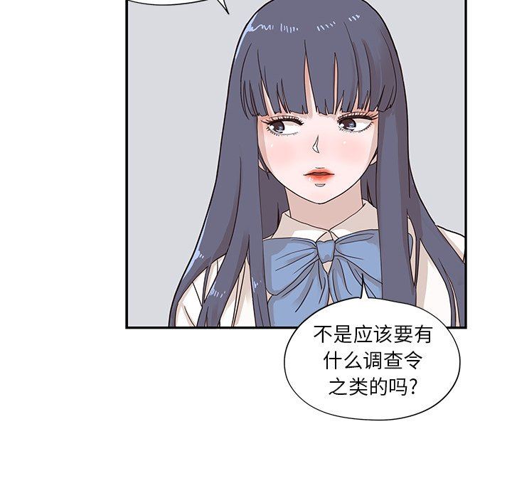 [韩国漫画] 去他的女校 剧情,巨乳大奶,女学生#[108P]-45