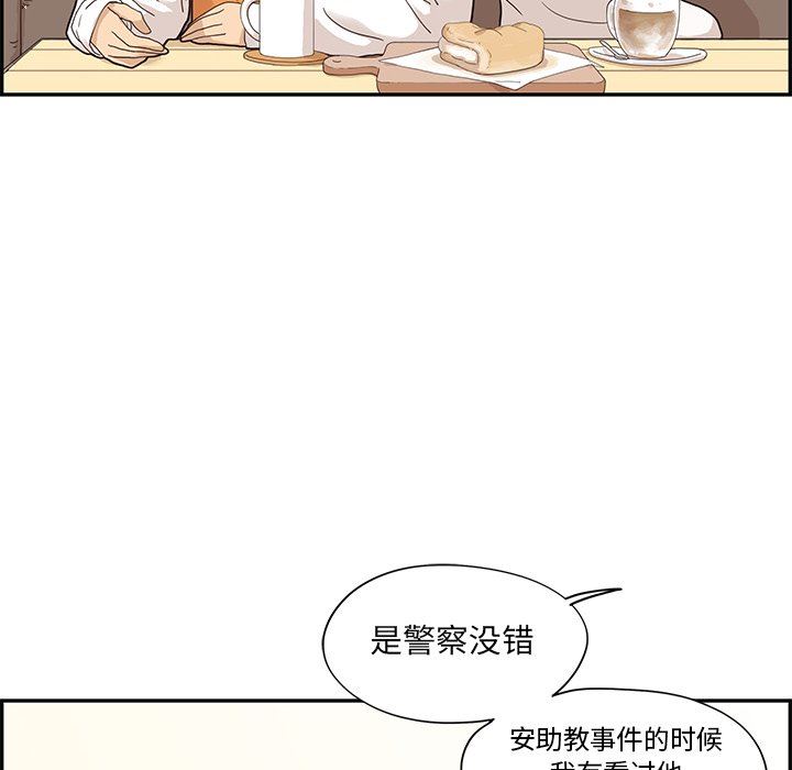 [韩国漫画] 去他的女校 剧情,巨乳大奶,女学生#[108P]-47