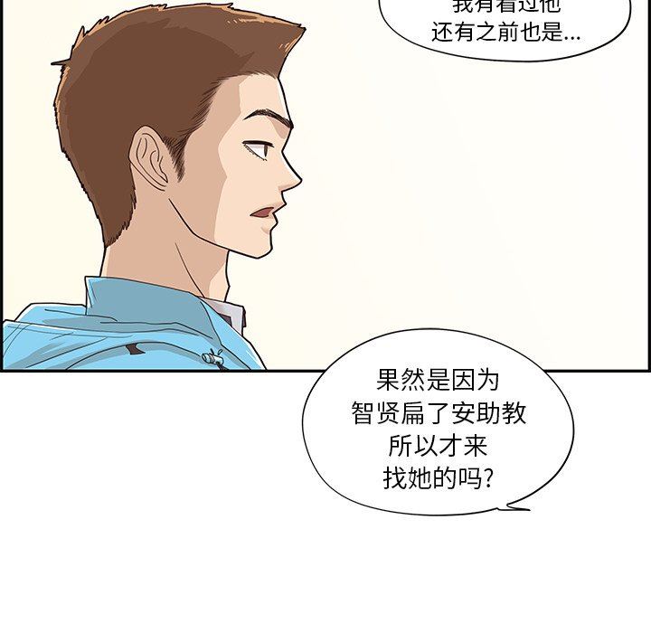 [韩国漫画] 去他的女校 剧情,巨乳大奶,女学生#[108P]-48