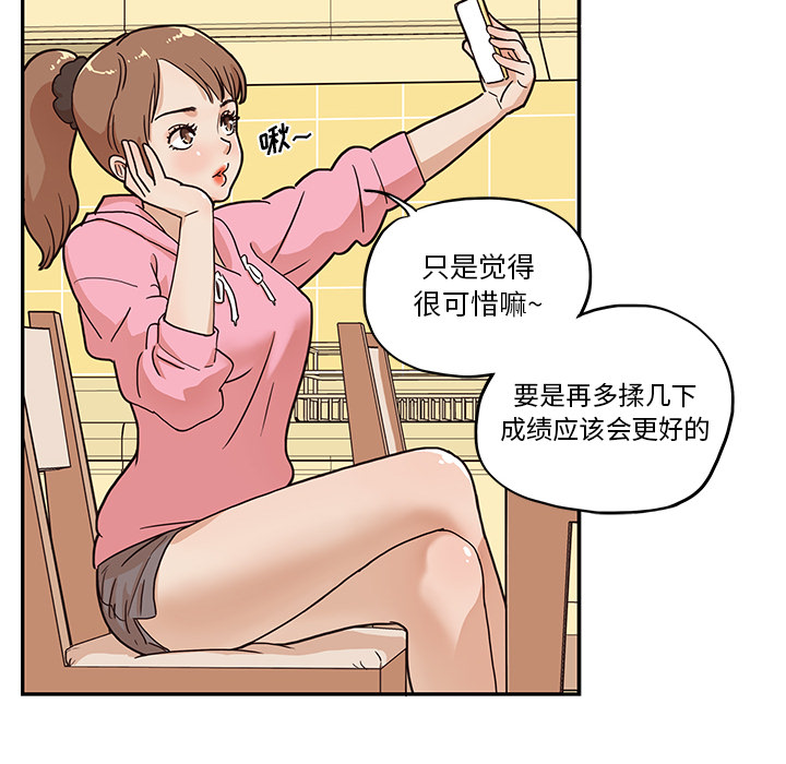 [韩国漫画] 去他的女校 剧情,巨乳大奶,女学生#[114P]-31