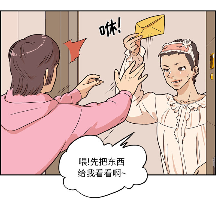 [韩国漫画] 去他的女校 剧情,巨乳大奶,女学生#[114P]-84