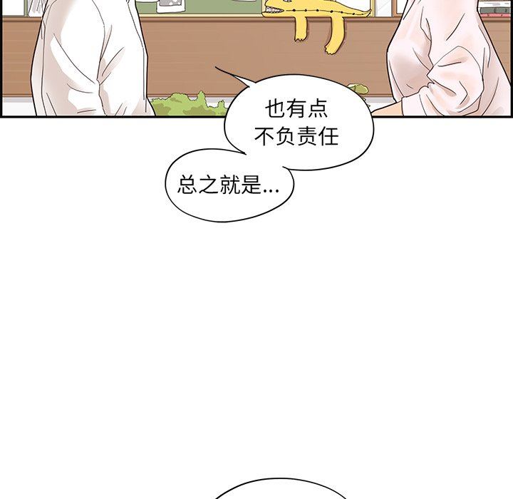 [韩国漫画] 去他的女校 剧情,巨乳大奶,女学生#[105P]-102