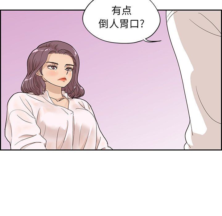[韩国漫画] 去他的女校 剧情,巨乳大奶,女学生#[105P]-103