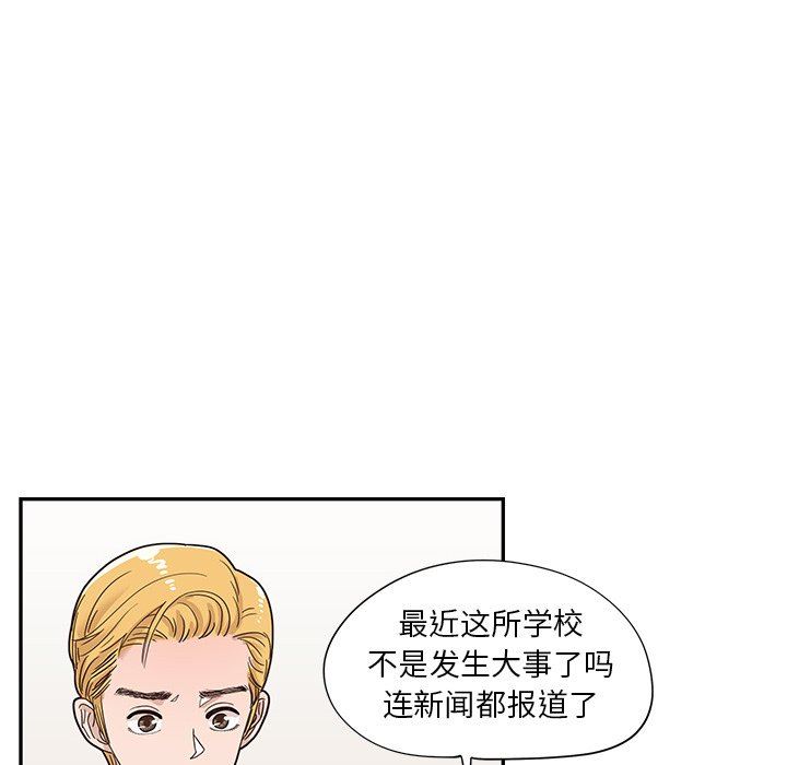 [韩国漫画] 去他的女校 剧情,巨乳大奶,女学生#[105P]-16