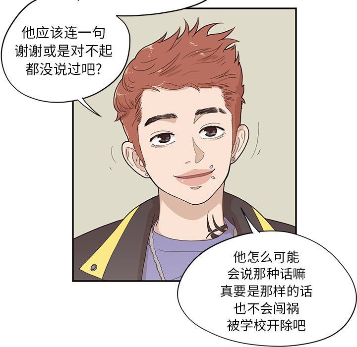 [韩国漫画] 去他的女校 剧情,巨乳大奶,女学生#[105P]-24