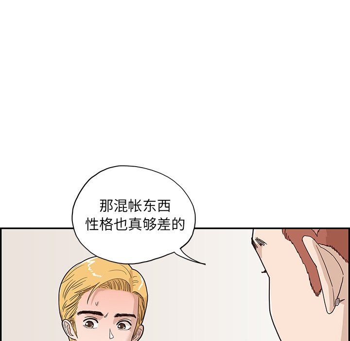 [韩国漫画] 去他的女校 剧情,巨乳大奶,女学生#[105P]-25