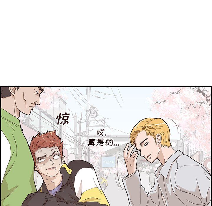 [韩国漫画] 去他的女校 剧情,巨乳大奶,女学生#[105P]-28