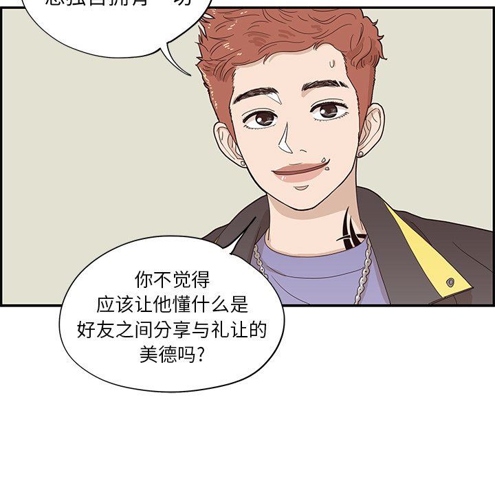 [韩国漫画] 去他的女校 剧情,巨乳大奶,女学生#[105P]-33